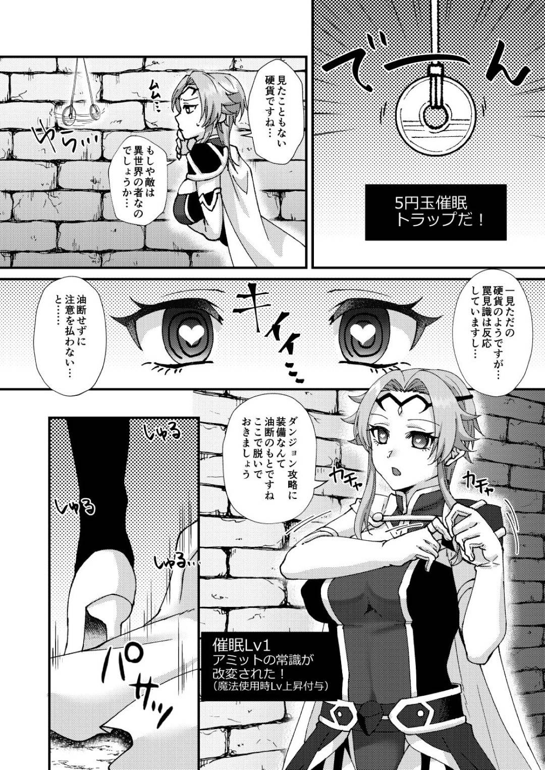 エロ漫画】エロダンジョンへと踏み込んだ女騎士。入るや否や呆気なく常識改変の催眠をかけられてしまった彼女は自ら服を脱いでスライムに陵辱されてしまう。更には触手に拘束されてしまい、苗床として触手チンポを挿入される。  | 絶望漫画館-エロ漫画・無料同人誌-